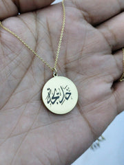 Collier Rond Doré Personnalisé avec prénom
