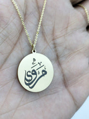 Collier Rond Doré Personnalisé avec prénom