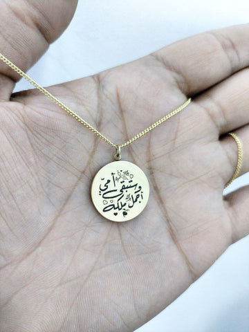 Collier Rond Doré Personnalisé avec prénom